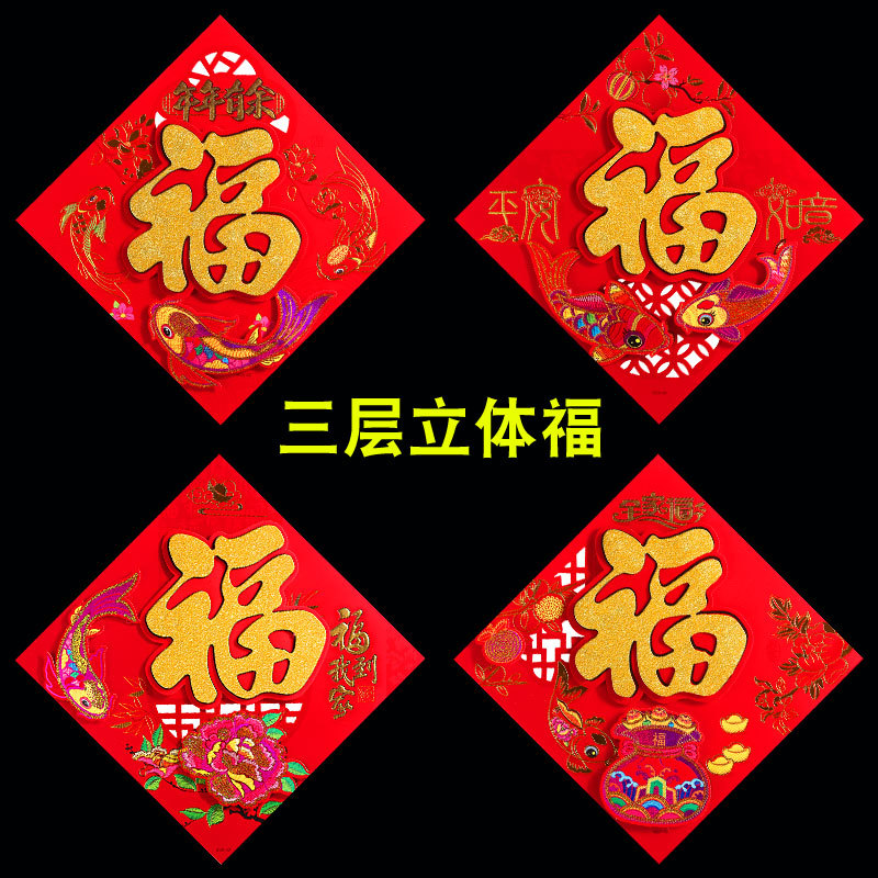 2022 Tiger Year New Flocking Sprinkling Gold Powder Three-Dimensional Zodiac Door Sticker Chinese New Year Decoration Cartoon New Year Pictures Supplies Wholesale 2022 Tiger Year New Flocking Sprinkling Gold Powder Three-Dimensional Zodiac Door Sticker Chinese New Year Decoration Cartoon New Year Pictures Supplies Wholesale