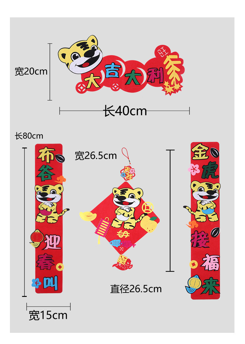 2022 New Year Tiger Felt Couplet Cartoon Door Sticker Decoration Pendant Spring Festival and New Year's Day New Year Felt Couplet 2022 New Year Tiger Felt Couplet Cartoon Door Sticker Decoration Pendant Spring Festival and New Year's Day New Year Felt Couplet