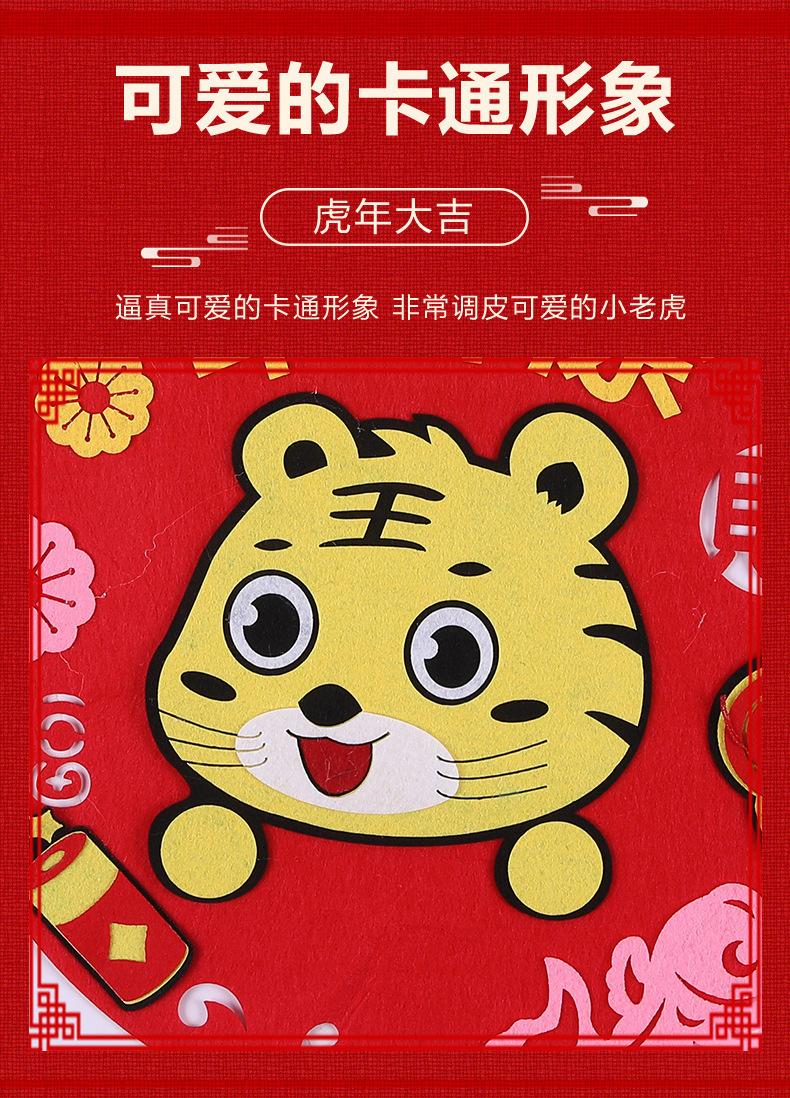 2022 New Year Tiger Felt Couplet Cartoon Door Sticker Decoration Pendant Spring Festival and New Year's Day New Year Felt Couplet 2022 New Year Tiger Felt Couplet Cartoon Door Sticker Decoration Pendant Spring Festival and New Year's Day New Year Felt Couplet
