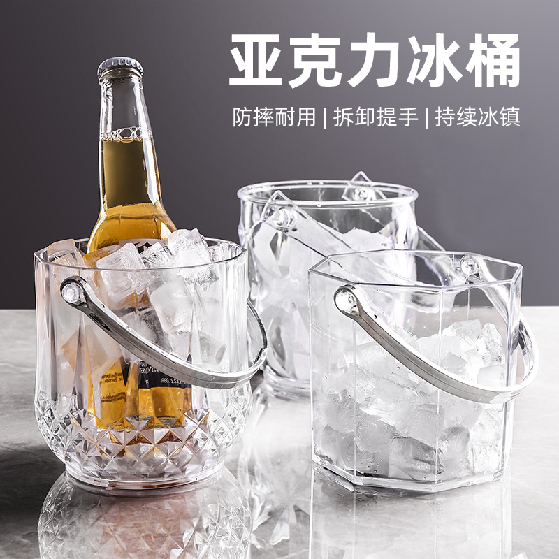 Acrylic Ice Bucket Bar KTV Plastic Ice Bucket Transparent Diamond Ice Bucket Ice Cube Champagne Bucket Beer Barrel