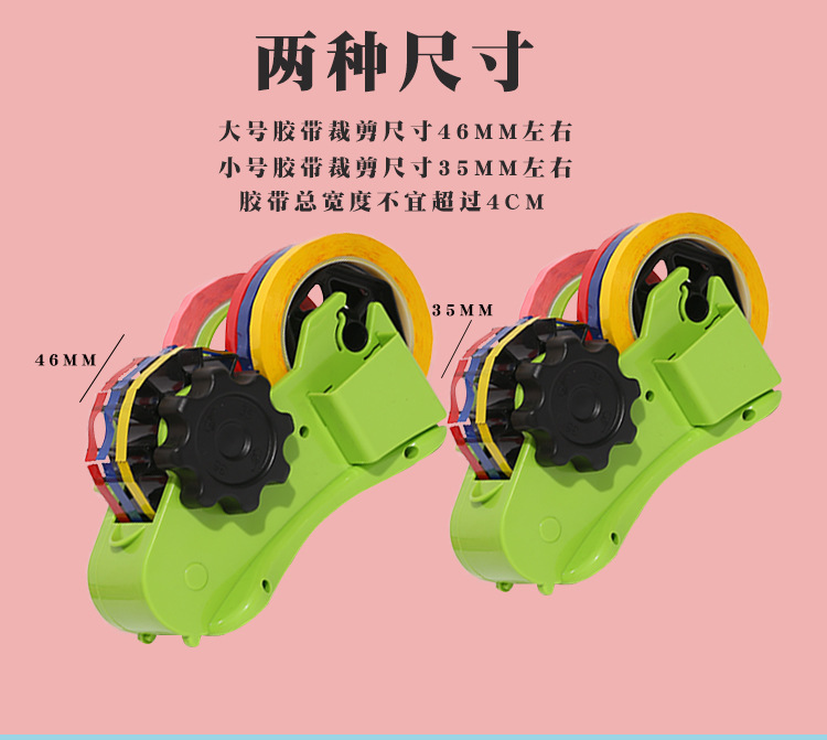 Factory Direct Supply Multifunctional Tape Base Large Stationery Packaging Tape Base Cutter Sealing Tape Segmentation Machine
