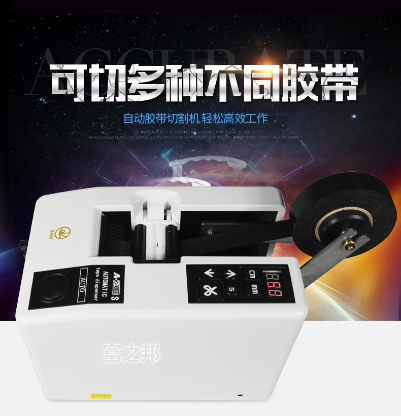 Factory Supply A2000 Adhesive Tape Cutter Double-Sided Transparent Fiber Adhesive Paper Machine Automatic Adhesive Tape Cutter Wholesale