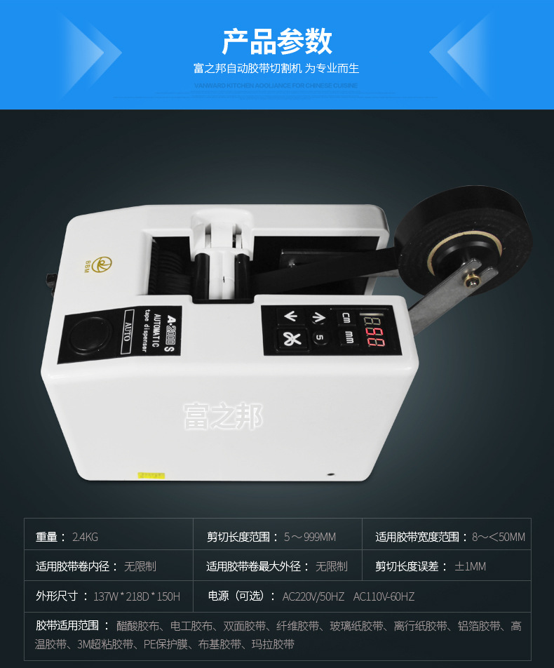 Factory Supply A2000 Adhesive Tape Cutter Double-Sided Transparent Fiber Adhesive Paper Machine Automatic Adhesive Tape Cutter Wholesale
