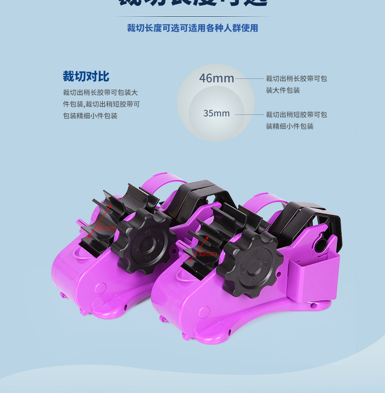 Multifunctional Tape Base Large Stationery Packaging Tape Base Cutter Sealing Tape Segmentation Machine Factory Direct Supply