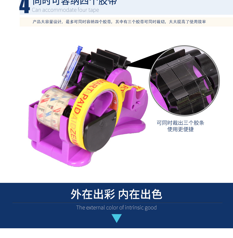 Multifunctional Tape Base Large Stationery Packaging Tape Base Cutter Sealing Tape Segmentation Machine Factory Direct Supply