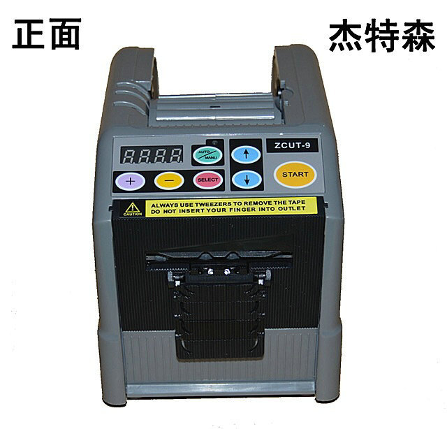 ZCUT-9 Adhesive Paper Machine Automatic Adhesive Tape Cutter Tape Cutting Machine ZCUT-9 Jetson Zcut9