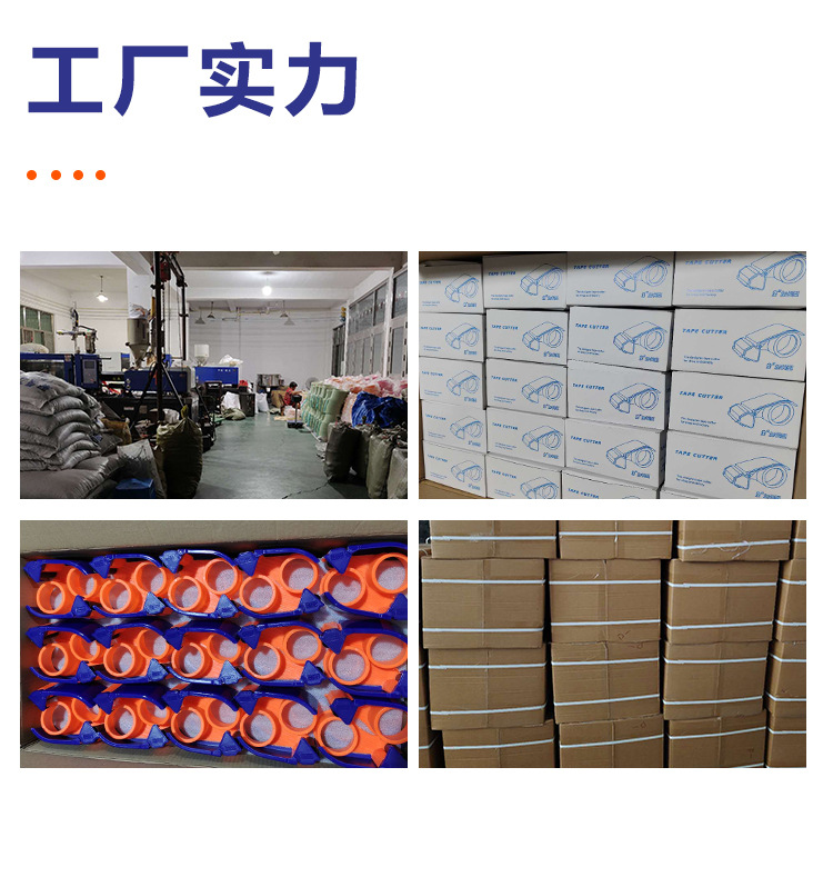 SOURCE Manufacturer Packaging Tape Cutter 4.8-6cm Carton Sealer Transparent Tape Base Plastic Tape Dispenser Handheld