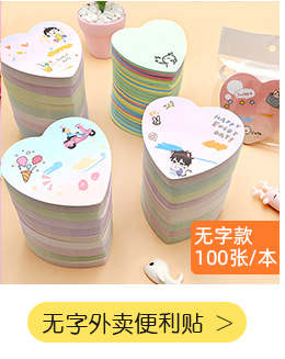 Takeaway Heart-Shaped Custom Color Convenient Creative Milk Tea Nth Sticker Catering Portable Note Pad Customizable Logo Takeaway Heart-Shaped Custom Color Convenient Creative Milk Tea Nth Sticker Catering Portable Note Pad Customizable Logo