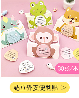 Takeaway Heart-Shaped Custom Color Convenient Creative Milk Tea Nth Sticker Catering Portable Note Pad Customizable Logo Takeaway Heart-Shaped Custom Color Convenient Creative Milk Tea Nth Sticker Catering Portable Note Pad Customizable Logo