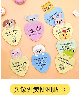 Takeaway Heart-Shaped Custom Color Convenient Creative Milk Tea Nth Sticker Catering Portable Note Pad Customizable Logo Takeaway Heart-Shaped Custom Color Convenient Creative Milk Tea Nth Sticker Catering Portable Note Pad Customizable Logo