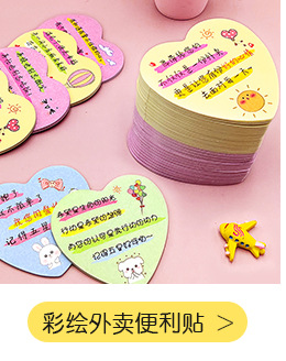 Takeaway Heart-Shaped Custom Color Convenient Creative Milk Tea Nth Sticker Catering Portable Note Pad Customizable Logo Takeaway Heart-Shaped Custom Color Convenient Creative Milk Tea Nth Sticker Catering Portable Note Pad Customizable Logo