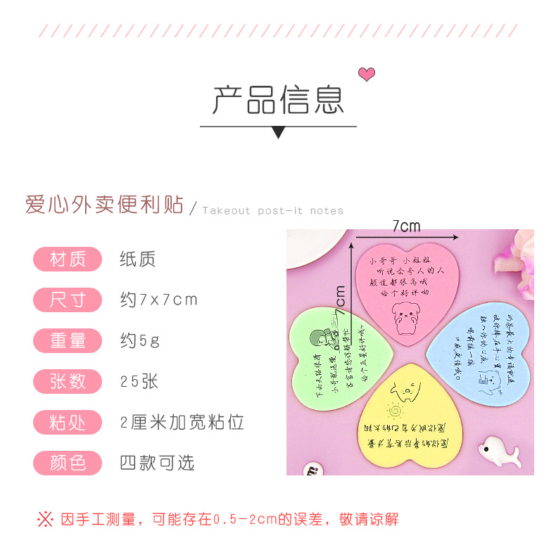 Takeaway Heart-Shaped Custom Color Convenient Creative Milk Tea Nth Sticker Catering Portable Note Pad Customizable Logo Takeaway Heart-Shaped Custom Color Convenient Creative Milk Tea Nth Sticker Catering Portable Note Pad Customizable Logo