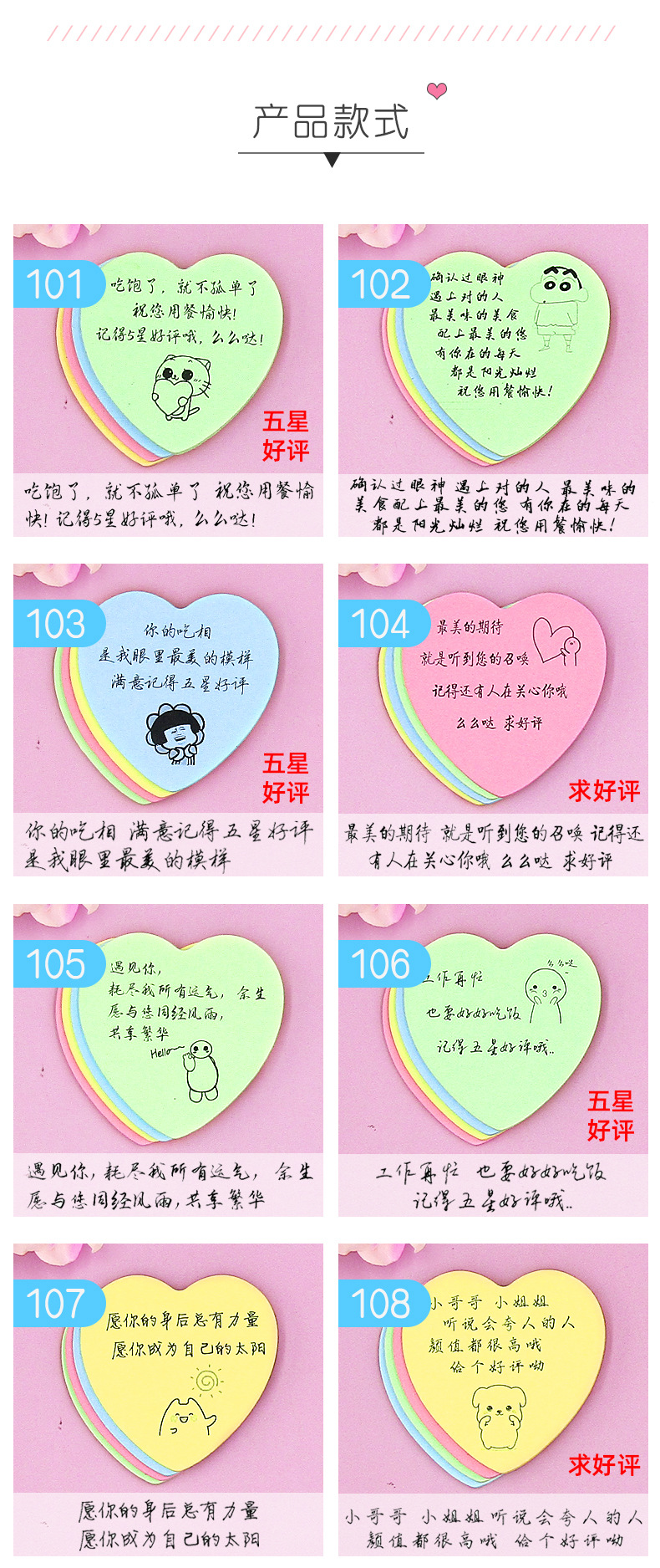 Takeaway Heart-Shaped Custom Color Convenient Creative Milk Tea Nth Sticker Catering Portable Note Pad Customizable Logo Takeaway Heart-Shaped Custom Color Convenient Creative Milk Tea Nth Sticker Catering Portable Note Pad Customizable Logo