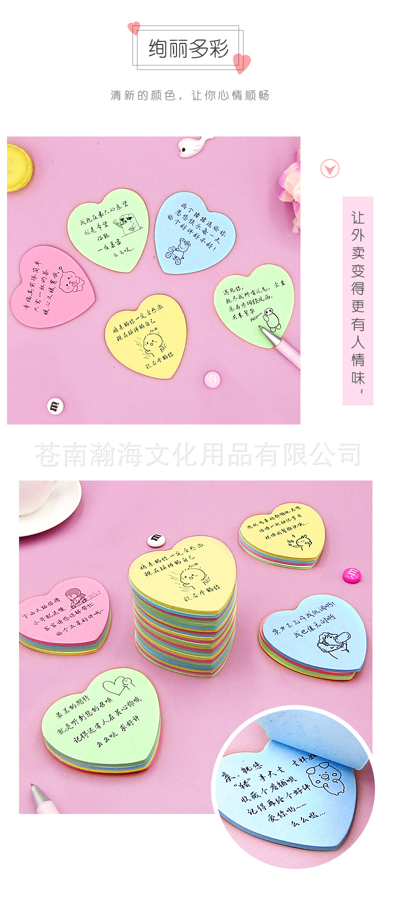 Takeaway Heart-Shaped Custom Color Convenient Creative Milk Tea Nth Sticker Catering Portable Note Pad Customizable Logo Takeaway Heart-Shaped Custom Color Convenient Creative Milk Tea Nth Sticker Catering Portable Note Pad Customizable Logo