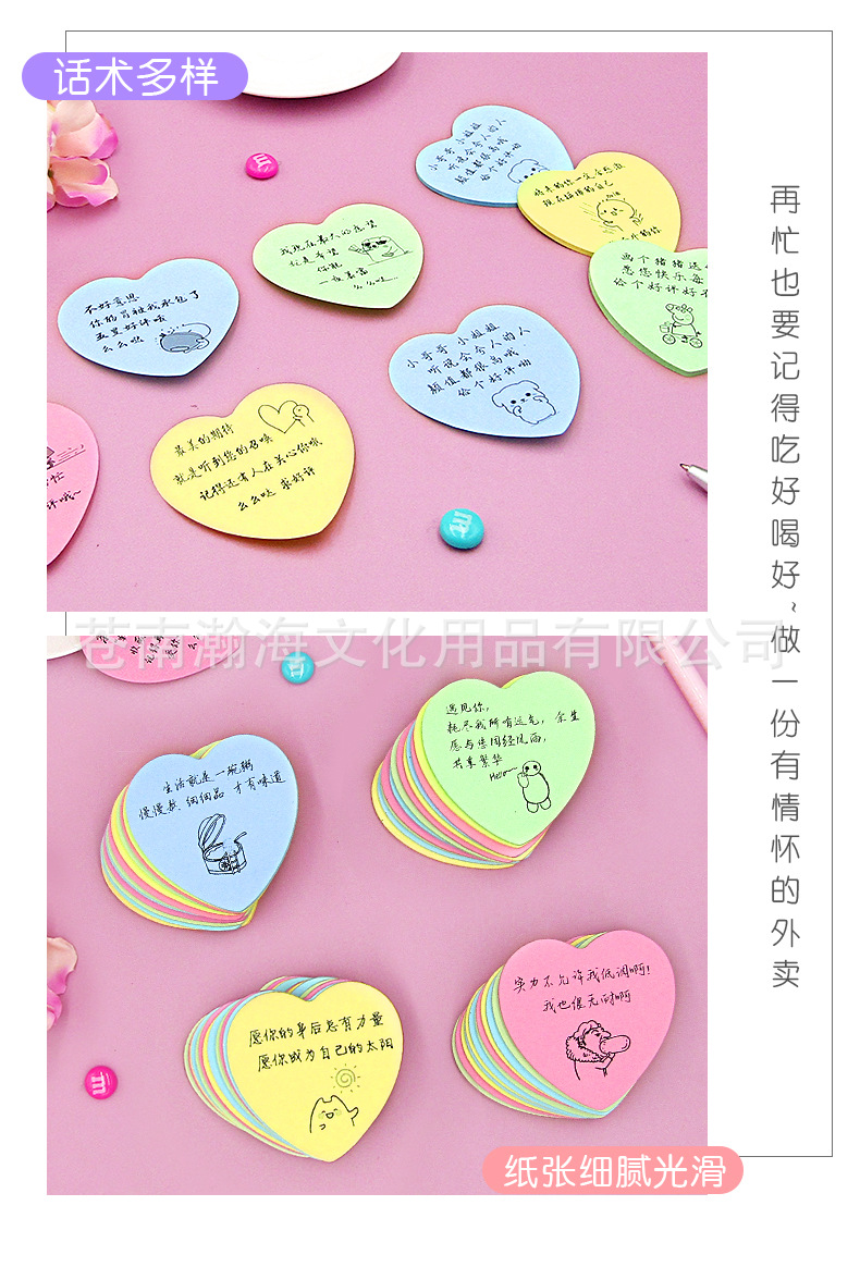 Takeaway Heart-Shaped Custom Color Convenient Creative Milk Tea Nth Sticker Catering Portable Note Pad Customizable Logo Takeaway Heart-Shaped Custom Color Convenient Creative Milk Tea Nth Sticker Catering Portable Note Pad Customizable Logo