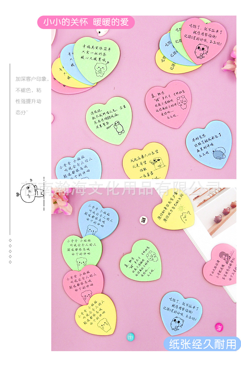 Takeaway Heart-Shaped Custom Color Convenient Creative Milk Tea Nth Sticker Catering Portable Note Pad Customizable Logo Takeaway Heart-Shaped Custom Color Convenient Creative Milk Tea Nth Sticker Catering Portable Note Pad Customizable Logo