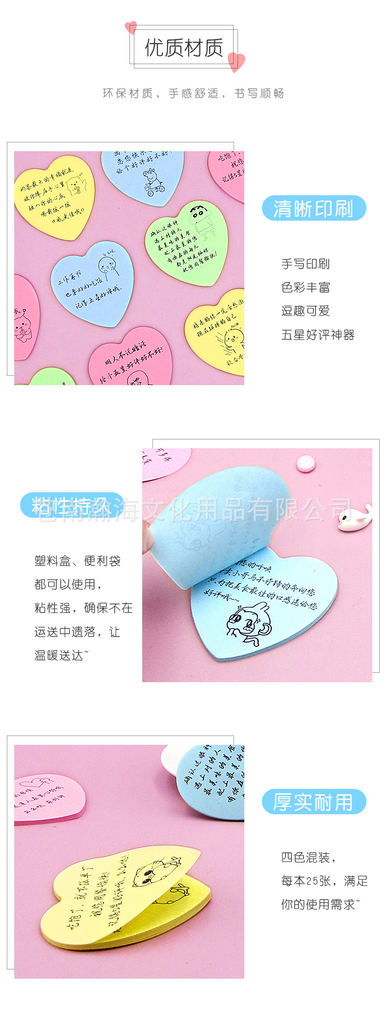 Takeaway Heart-Shaped Custom Color Convenient Creative Milk Tea Nth Sticker Catering Portable Note Pad Customizable Logo Takeaway Heart-Shaped Custom Color Convenient Creative Milk Tea Nth Sticker Catering Portable Note Pad Customizable Logo