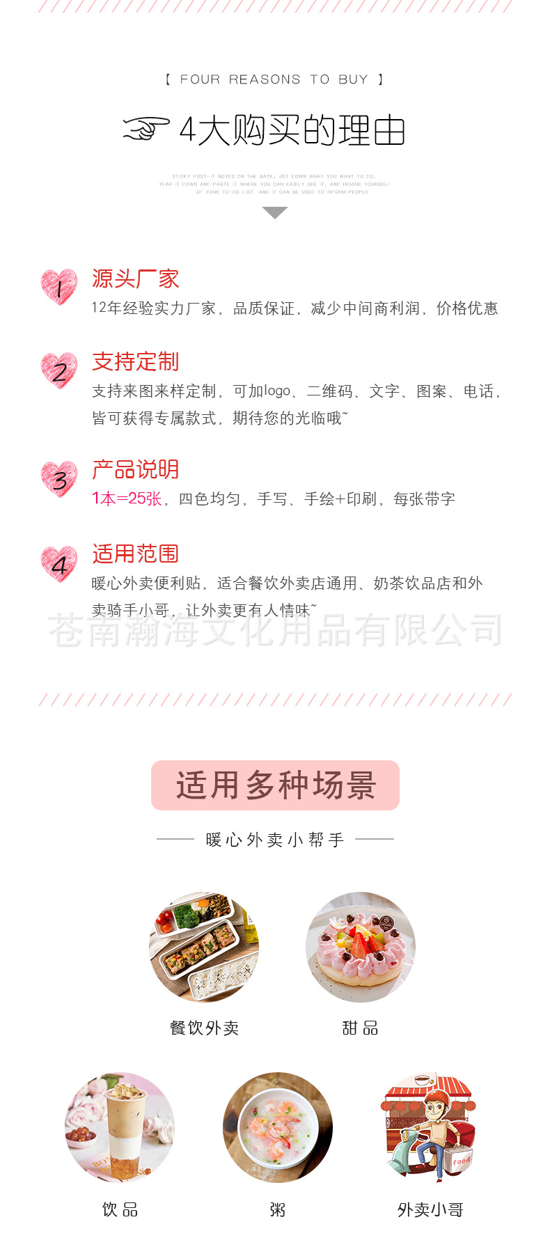 Takeaway Heart-Shaped Custom Color Convenient Creative Milk Tea Nth Sticker Catering Portable Note Pad Customizable Logo Takeaway Heart-Shaped Custom Color Convenient Creative Milk Tea Nth Sticker Catering Portable Note Pad Customizable Logo