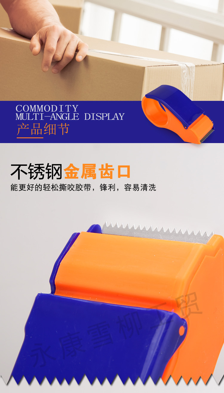 Cutter Express Packaging Carton Sealer Transparent Tape Base Handheld Plastic Tape Dispenser Customized in Stock Whole