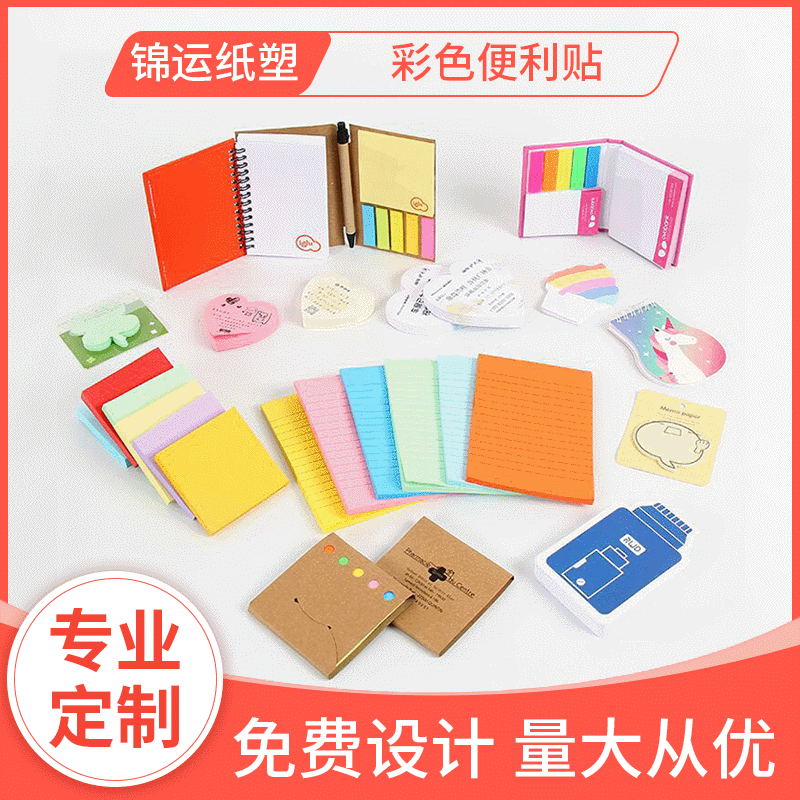 Customized Cartoon Cute Sticky Note Office Combination Notepad Advertising Note Paper Customized Creative Strange Shape Nth Sticker