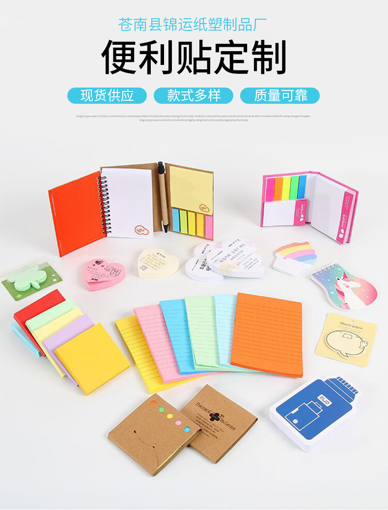 Customized Cartoon Cute Sticky Note Office Combination Notepad Advertising Note Paper Customized Creative Strange Shape Nth Sticker Customized Cartoon Cute Sticky Note Office Combination Notepad Advertising Note Paper Customized Creative Strange Shape Nth Sticker