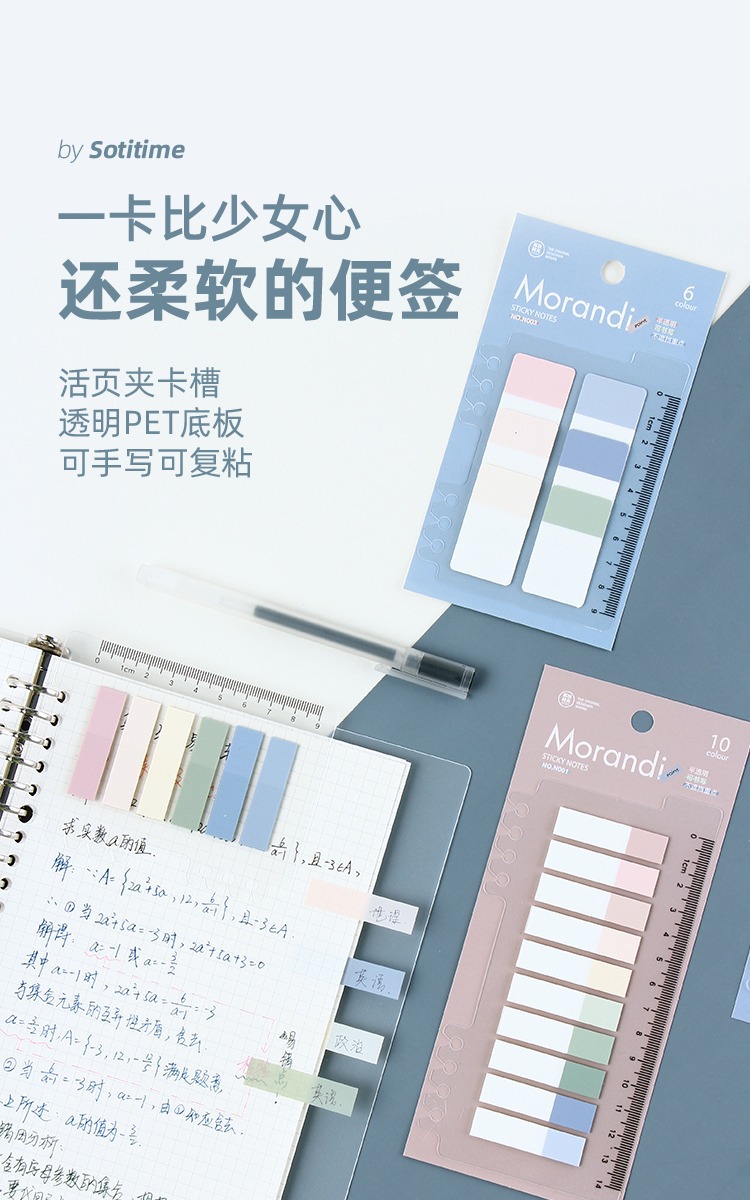 SOTI Time Creative Sticky Note PET Message Sticker Morandi Fresh Note Paper Semi-Transparent Nth Stickers Wholesale SOTI Time Creative Sticky Note PET Message Sticker Morandi Fresh Note Paper Semi-Transparent Nth Stickers Wholesale