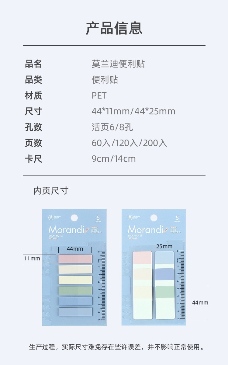 SOTI Time Creative Sticky Note PET Message Sticker Morandi Fresh Note Paper Semi-Transparent Nth Stickers Wholesale SOTI Time Creative Sticky Note PET Message Sticker Morandi Fresh Note Paper Semi-Transparent Nth Stickers Wholesale