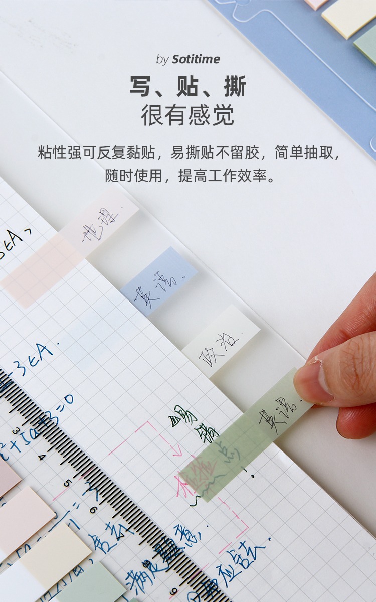 SOTI Time Creative Sticky Note PET Message Sticker Morandi Fresh Note Paper Semi-Transparent Nth Stickers Wholesale SOTI Time Creative Sticky Note PET Message Sticker Morandi Fresh Note Paper Semi-Transparent Nth Stickers Wholesale