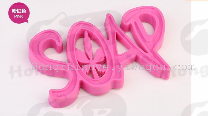 Colorful letter soap box creative plastic soft and friendly flexible soap box for bath shower special purpose. Colorful letter soap box creative plastic soft and friendly flexible soap box for bath shower special purpose.