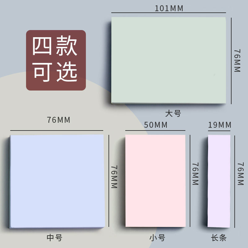 Sticky Notes Wholesale Morandi Simple Japanese Good-looking Sticky Note Sticker Sets of Boxes for Students Note Paper Ins Sticky Notes Wholesale Morandi Simple Japanese Good-looking Sticky Note Sticker Sets of Boxes for Students Note Paper Ins