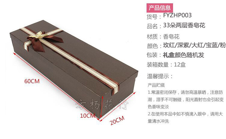 Soap rose bouquet creative Valentine's Day gift 33 flower bouquet of rose flower soap box simulation