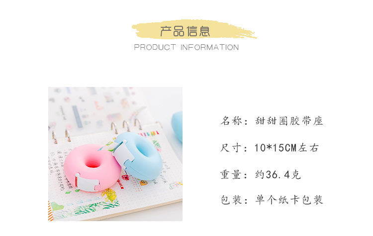 Creative cartoon stationery portable donut tape holder invisible tape cutter with small adhesive tape inside Creative cartoon stationery portable donut tape holder invisible tape cutter with small adhesive tape inside
