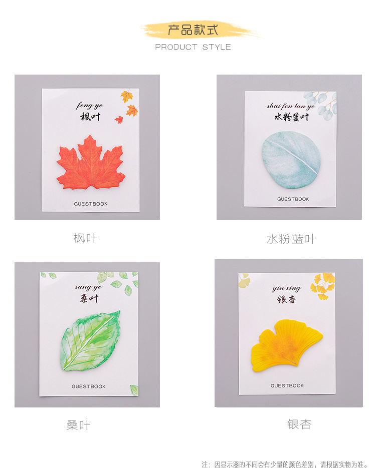 Zhishun Cute Creative Fresh Leaf-Shape Sticky Note Simulated Leaves Post-It Notes Note Sticker Message Sticker Stationery Zhishun Cute Creative Fresh Leaf-Shape Sticky Note Simulated Leaves Post-It Notes Note Sticker Message Sticker Stationery