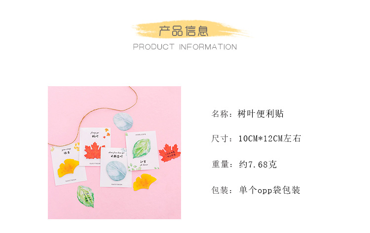 Zhishun Cute Creative Fresh Leaf-Shape Sticky Note Simulated Leaves Post-It Notes Note Sticker Message Sticker Stationery Zhishun Cute Creative Fresh Leaf-Shape Sticky Note Simulated Leaves Post-It Notes Note Sticker Message Sticker Stationery