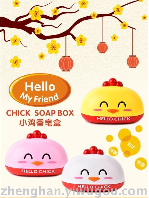 Chicken soap soap box cartoon soap box Chicken soap soap box cartoon soap box