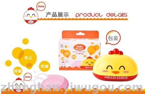Chicken soap soap box cartoon soap box Chicken soap soap box cartoon soap box