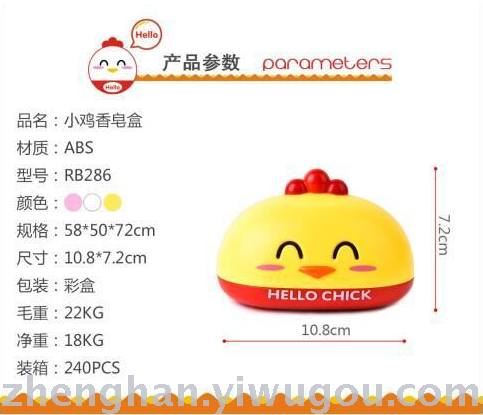 Chicken soap soap box cartoon soap box Chicken soap soap box cartoon soap box