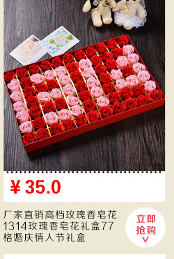 Soap flower gift 520 rose flower soap box simulation 77 flower Valentine's Day gift Soap flower gift 520 rose flower soap box simulation 77 flower Valentine's Day gift