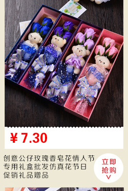 Soap flower gift 520 rose flower soap box simulation 77 flower Valentine's Day gift Soap flower gift 520 rose flower soap box simulation 77 flower Valentine's Day gift