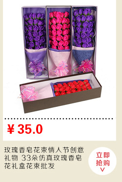 Soap flower gift 520 rose flower soap box simulation 77 flower Valentine's Day gift Soap flower gift 520 rose flower soap box simulation 77 flower Valentine's Day gift