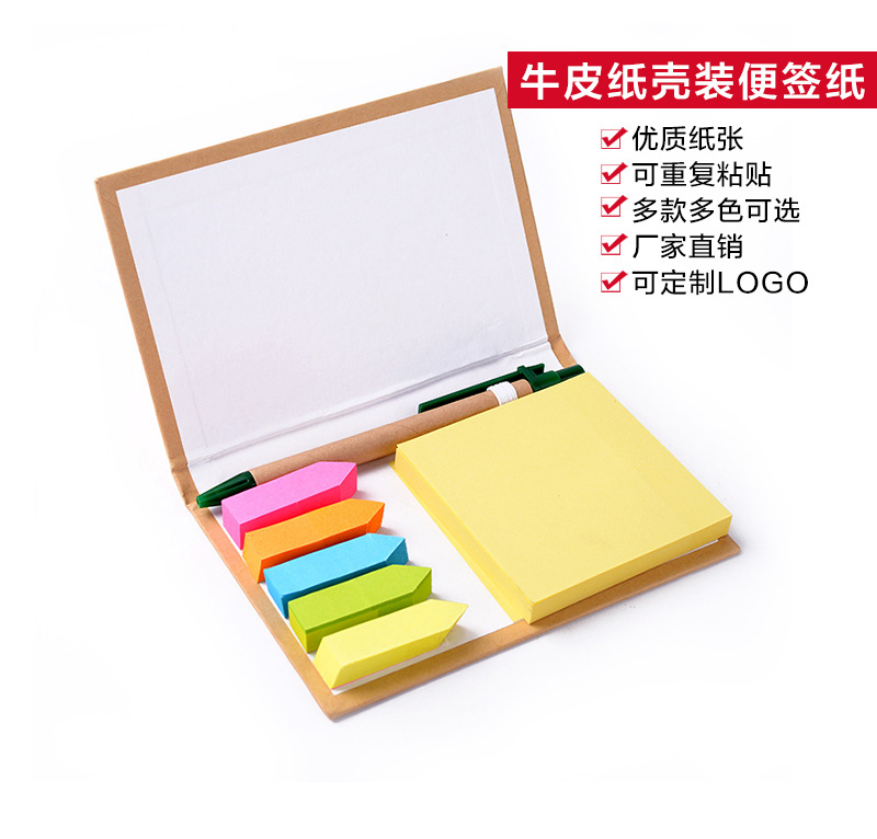 Environmental Protection Kraft Paper Shell Post-It Notes Environmental Pen Set Note Paper Yellow Paper Fluorescent Arrow Color Message Sticker Environmental Protection Kraft Paper Shell Post-It Notes Environmental Pen Set Note Paper Yellow Paper Fluorescent Arrow Color Message Sticker