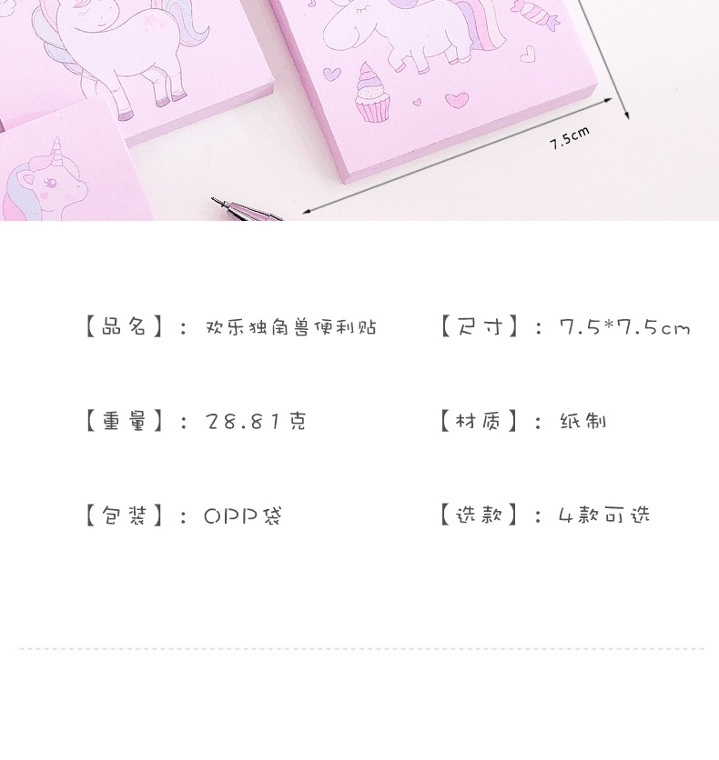 Japanese and Korean Creative New Cartoon Unicorn Square Notepad Sticky Notes Note Sticker Student Message Post-It Notes Japanese and Korean Creative New Cartoon Unicorn Square Notepad Sticky Notes Note Sticker Student Message Post-It Notes