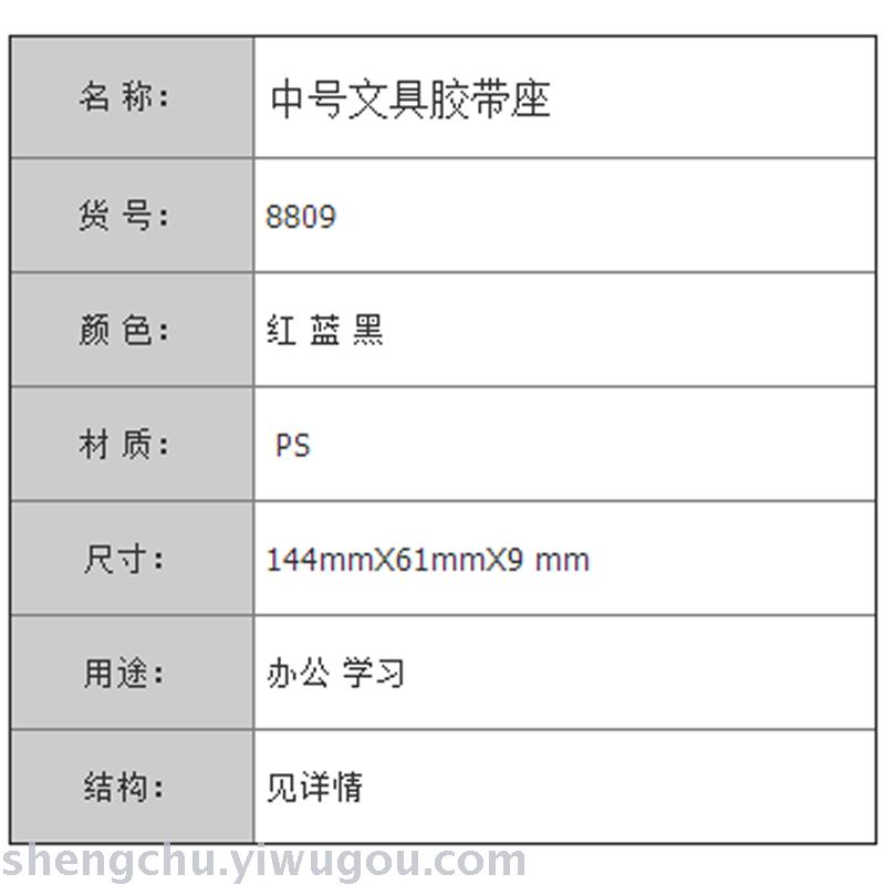 2018 new type of office learning tape base tape machine tape cutter manufacturers direct selling wholesale