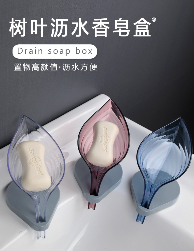 Leaves Soap Dish Bathroom Punch-Free Suction Soap Box Rack Bathroom Draining Laundry Soap Box Storage Rack Leaves Soap Dish Bathroom Punch-Free Suction Soap Box Rack Bathroom Draining Laundry Soap Box Storage Rack