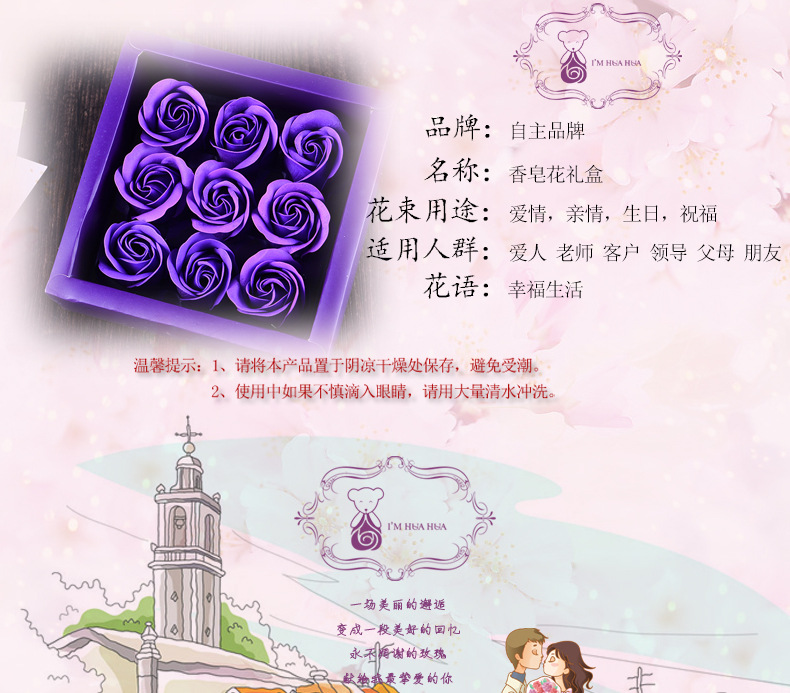 Fine simulation soap flower 9 without bottom support rose flower soap box small box of roses Fine simulation soap flower 9 without bottom support rose flower soap box small box of roses