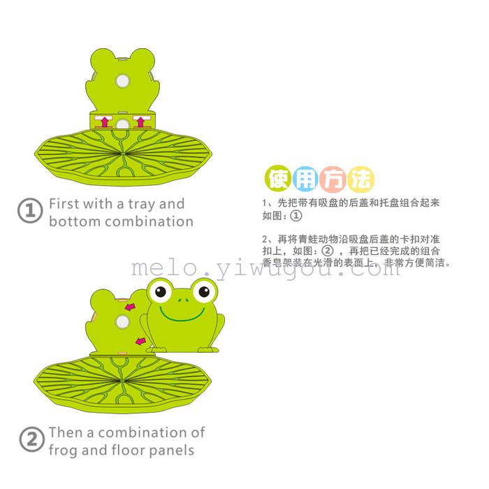 Frog sucker soap box
