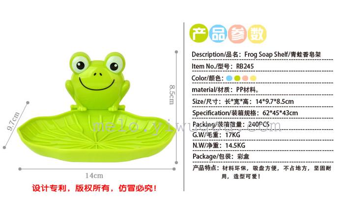 Frog sucker soap box
