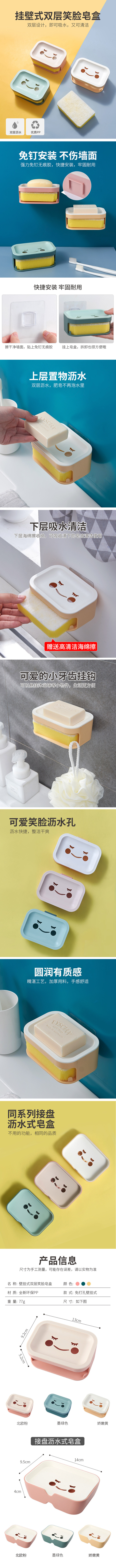 Honglong Wall -mounted DOUBLE SOAP box with smiling face HL-1325 Honglong Wall -mounted DOUBLE SOAP box with smiling face HL-1325