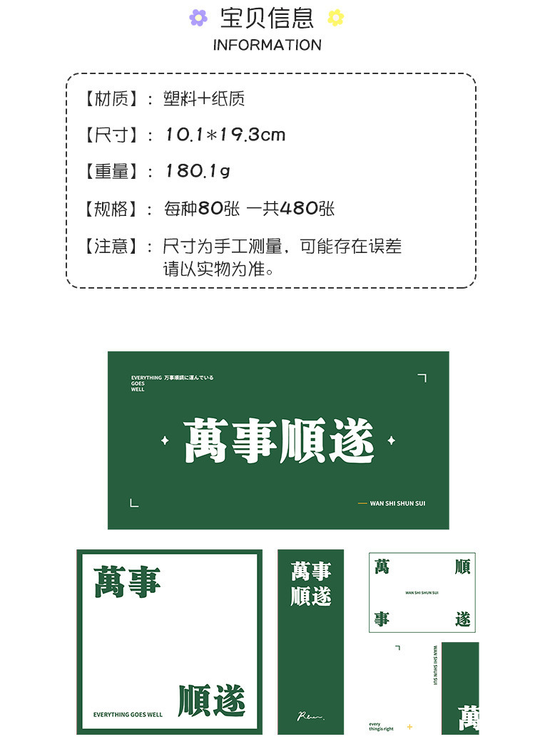 Yilan Creative Text Box Sticky Notes Artistic Style Sticky Notes Set for Students Tearable Note Paper Note Sticker Yilan Creative Text Box Sticky Notes Artistic Style Sticky Notes Set for Students Tearable Note Paper Note Sticker
