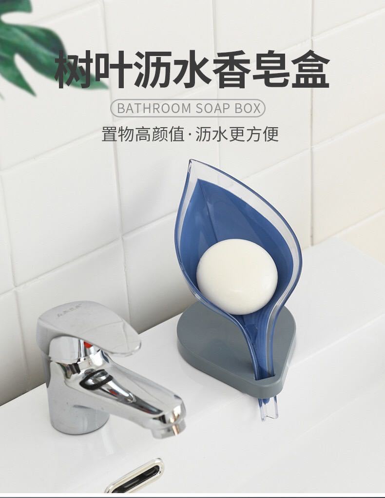 Factory Direct Creative Leaves Soap Box Bathroom Bathroom Household Draining Soap Holder with Suction Cup Punch-Free Factory Direct Creative Leaves Soap Box Bathroom Bathroom Household Draining Soap Holder with Suction Cup Punch-Free